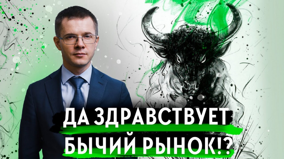 Видео-обзор портфелей PRObonds