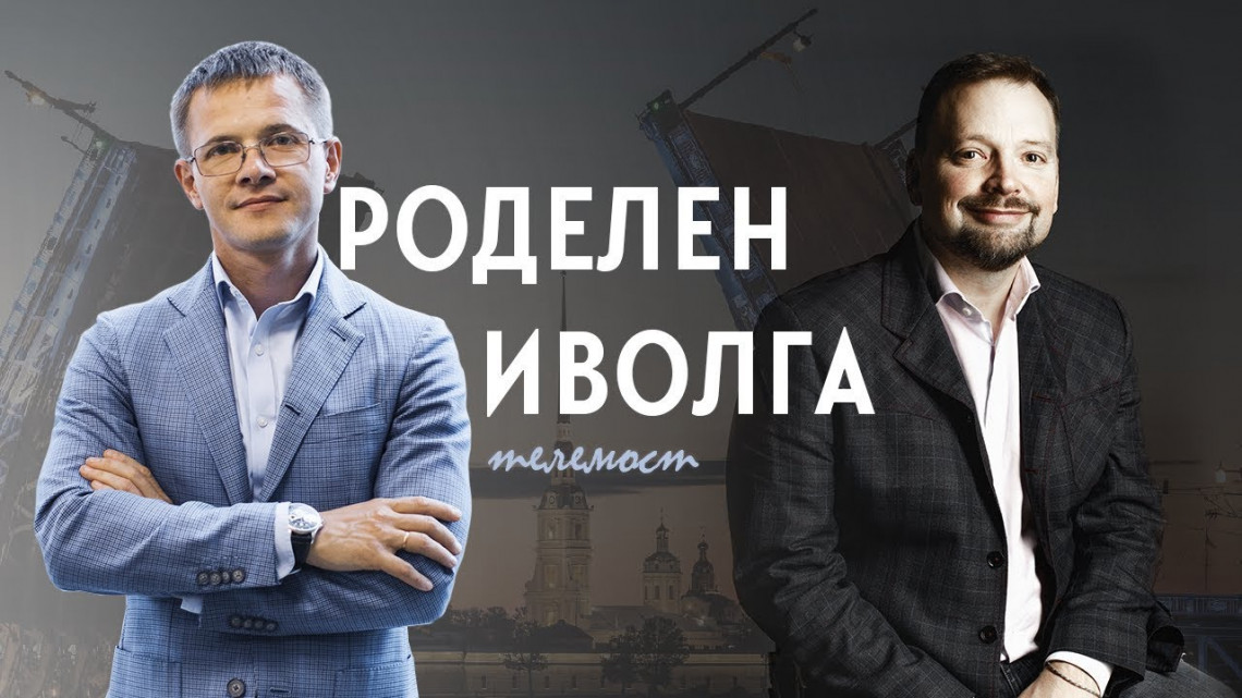 Беседа с Денисом Левицким, гендиректором ЗАО ЛК "Роделен"