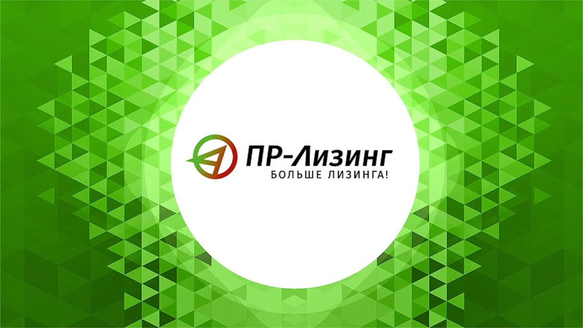 ПР-Лизинг объявляет о выкупе собственных облигаций