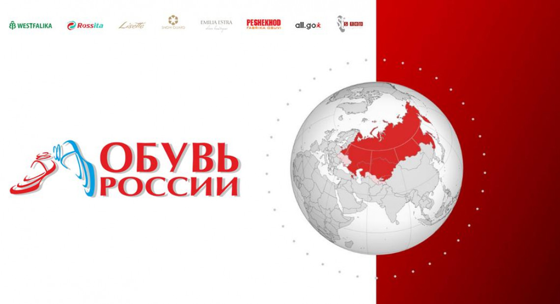 11 декабря 2019 начнется размещение облигаций ООО "Обувь России"