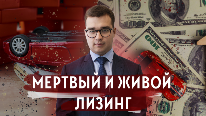 О дефолтах лизинговых компаний