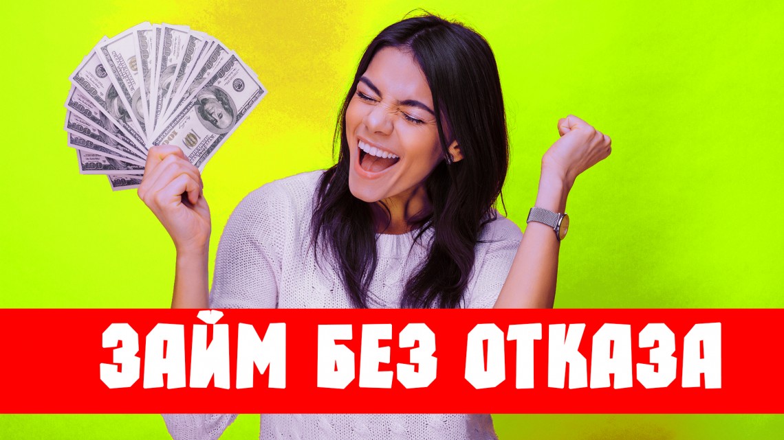 Процесс получения онлайн займа