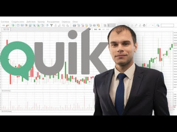 Функционал ИТС QUIK глазами облигационного инвестора