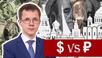 Почему не стоит покупать доллар?